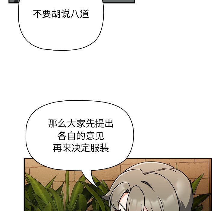 [韩国漫画] 欢迎加入粉丝团 剧情,女学生#[145P]-124