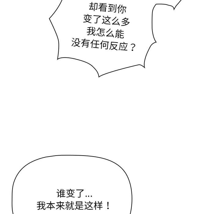 [韩国漫画] 欢迎加入粉丝团 剧情,女学生#[145P]-13