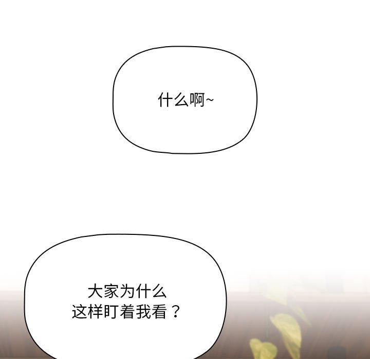 [韩国漫画] 欢迎加入粉丝团 剧情,女学生#[145P]-130