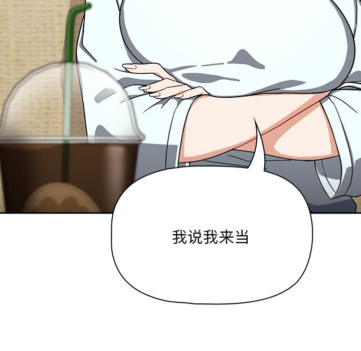[韩国漫画] 欢迎加入粉丝团 剧情,女学生#[145P]-132