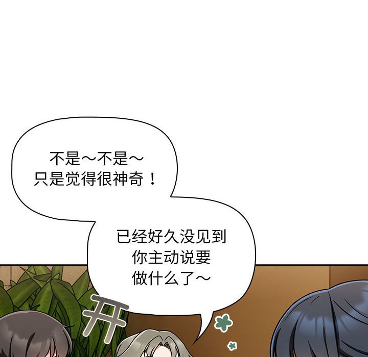[韩国漫画] 欢迎加入粉丝团 剧情,女学生#[145P]-133