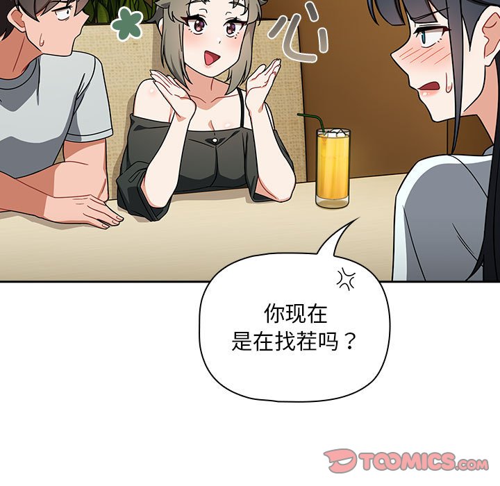 [韩国漫画] 欢迎加入粉丝团 剧情,女学生#[145P]-134