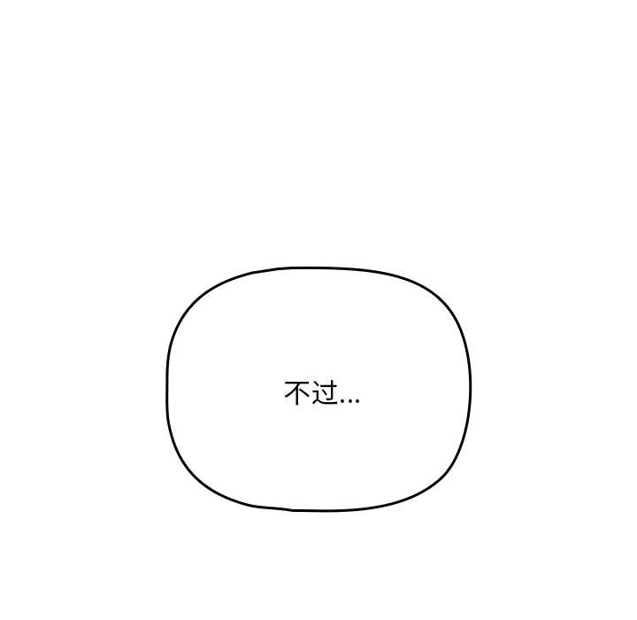 [韩国漫画] 欢迎加入粉丝团 剧情,女学生#[145P]-137