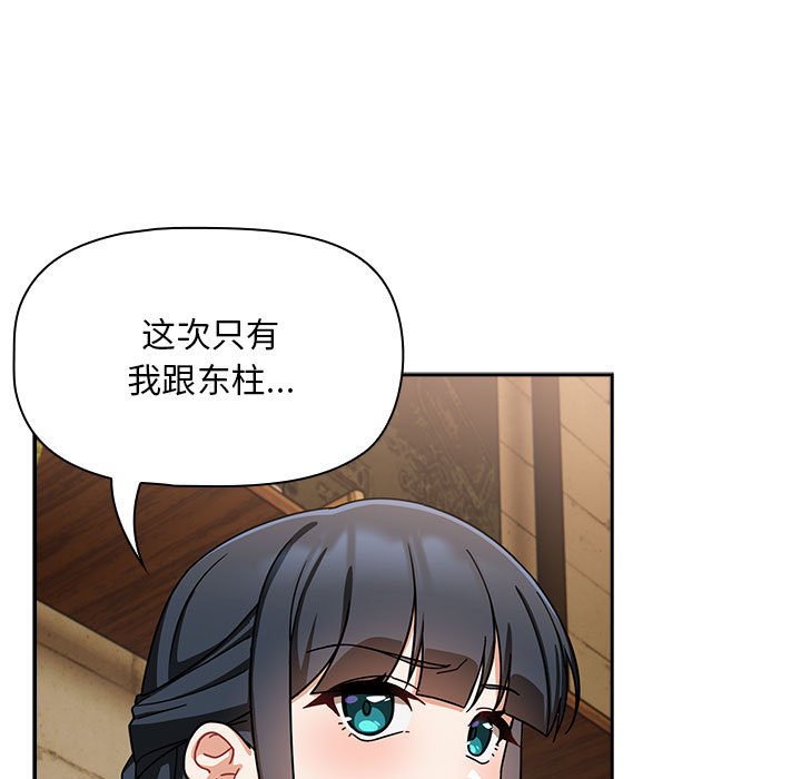 [韩国漫画] 欢迎加入粉丝团 剧情,女学生#[145P]-138
