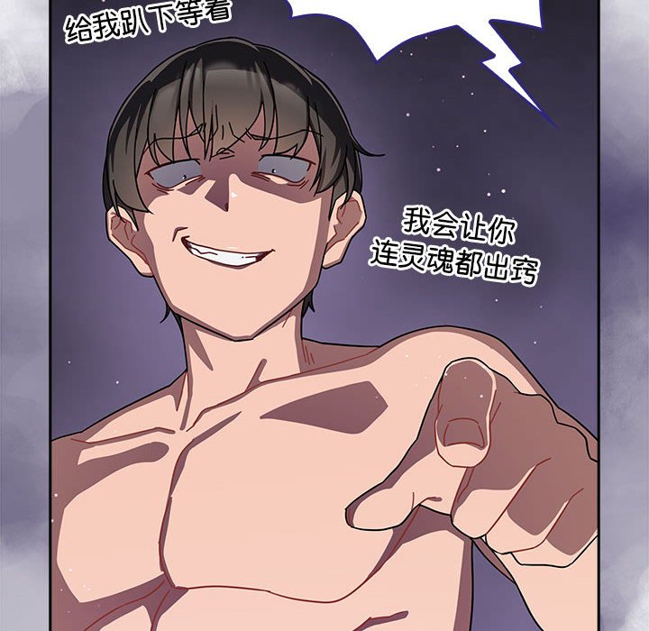 [韩国漫画] 欢迎加入粉丝团 剧情,女学生#[145P]-16