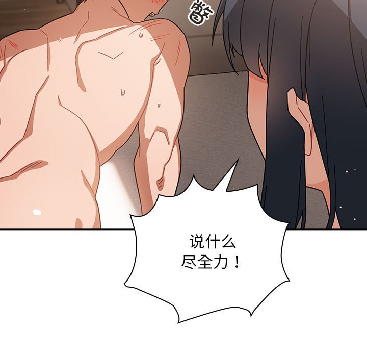 [韩国漫画] 欢迎加入粉丝团 剧情,女学生#[145P]-19