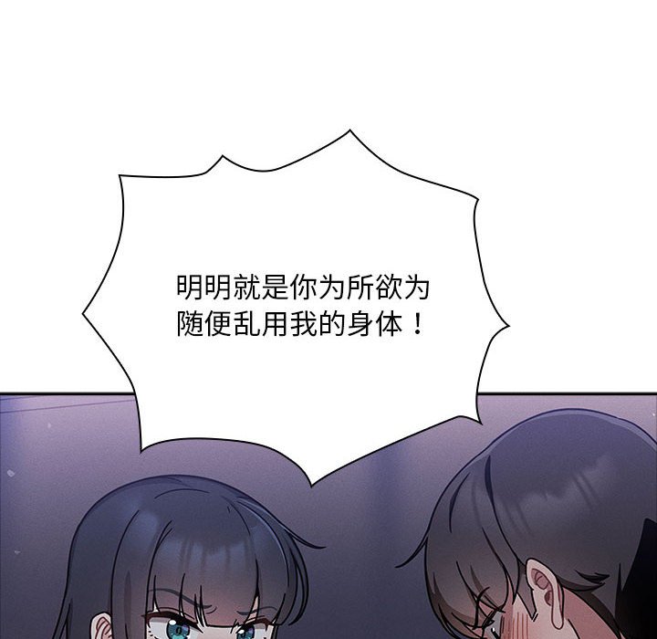 [韩国漫画] 欢迎加入粉丝团 剧情,女学生#[145P]-20