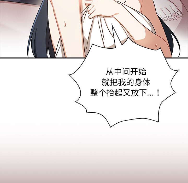 [韩国漫画] 欢迎加入粉丝团 剧情,女学生#[145P]-22