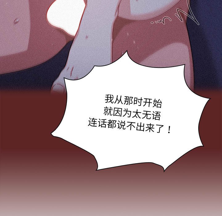 [韩国漫画] 欢迎加入粉丝团 剧情,女学生#[145P]-25