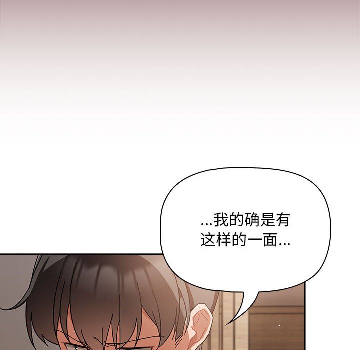 [韩国漫画] 欢迎加入粉丝团 剧情,女学生#[145P]-26