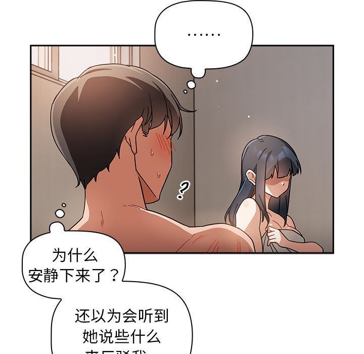 [韩国漫画] 欢迎加入粉丝团 剧情,女学生#[145P]-29