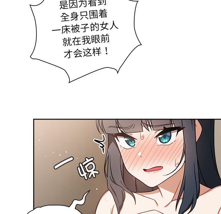 [韩国漫画] 欢迎加入粉丝团 剧情,女学生#[145P]-37