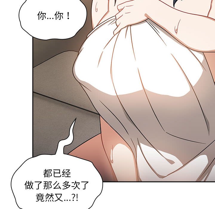 [韩国漫画] 欢迎加入粉丝团 剧情,女学生#[145P]-38