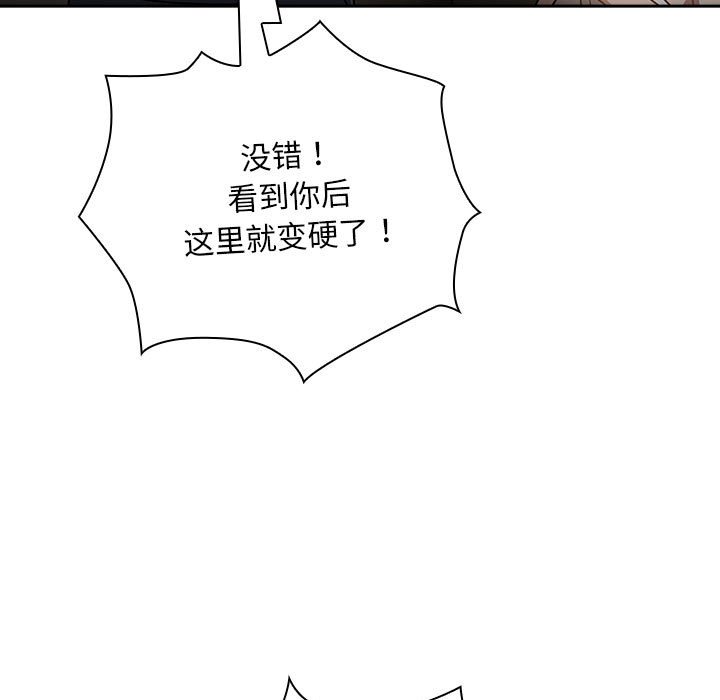 [韩国漫画] 欢迎加入粉丝团 剧情,女学生#[145P]-41