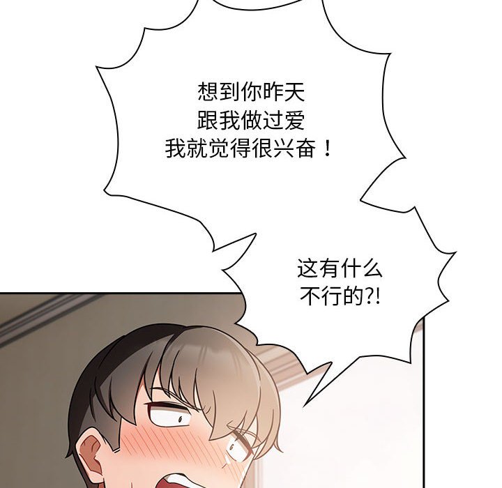 [韩国漫画] 欢迎加入粉丝团 剧情,女学生#[145P]-42