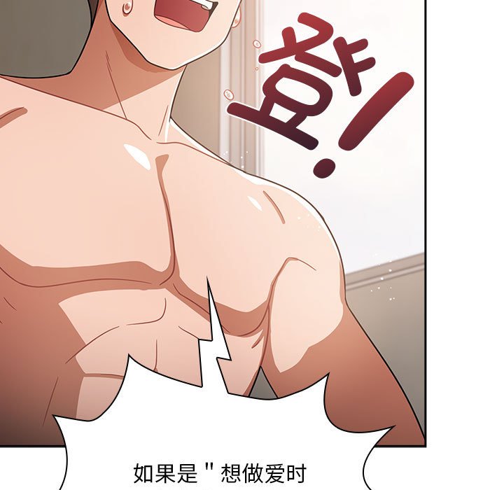 [韩国漫画] 欢迎加入粉丝团 剧情,女学生#[145P]-43