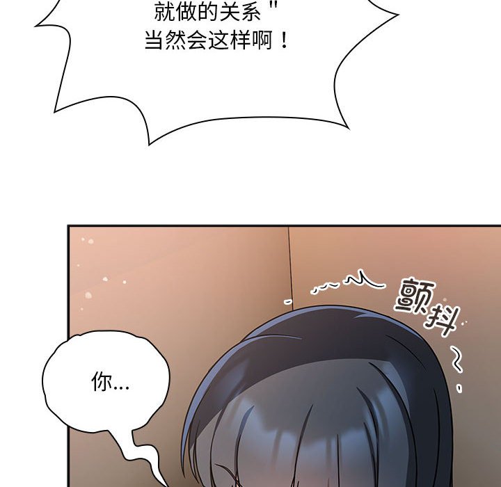 [韩国漫画] 欢迎加入粉丝团 剧情,女学生#[145P]-44