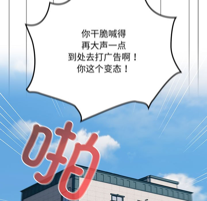 [韩国漫画] 欢迎加入粉丝团 剧情,女学生#[145P]-47