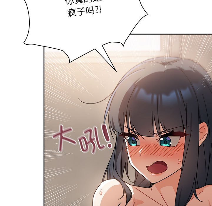 [韩国漫画] 欢迎加入粉丝团 剧情,女学生#[145P]-5
