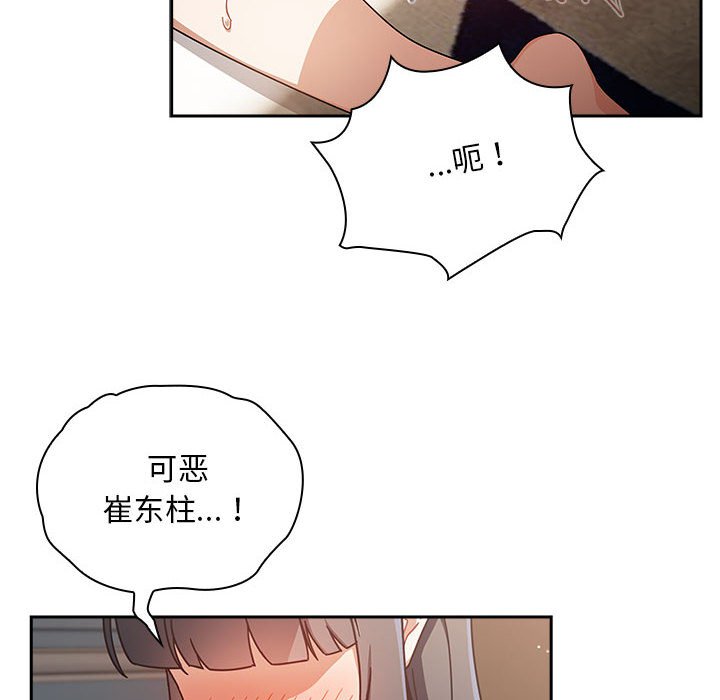 [韩国漫画] 欢迎加入粉丝团 剧情,女学生#[145P]-62