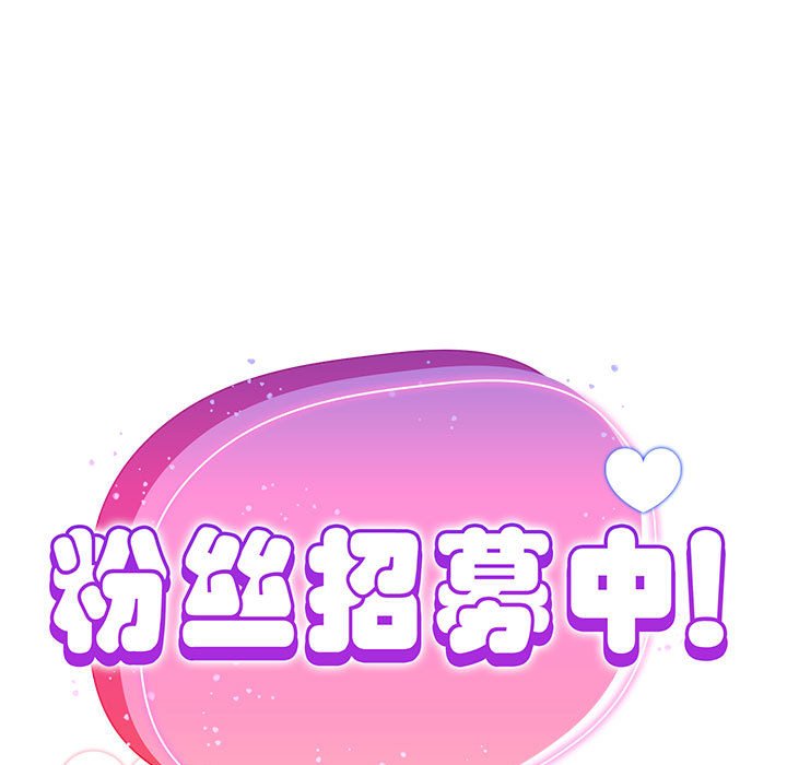[韩国漫画] 欢迎加入粉丝团 剧情,女学生#[145P]-67