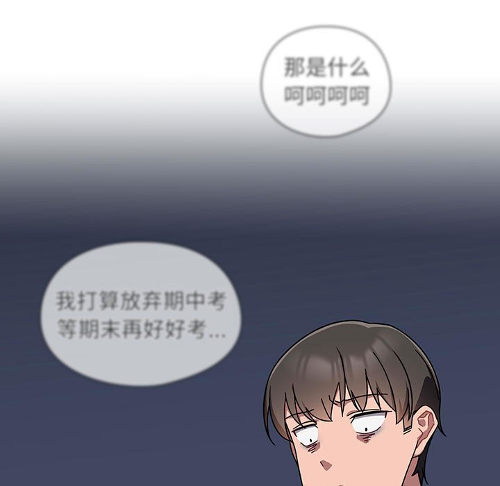 [韩国漫画] 欢迎加入粉丝团 剧情,女学生#[145P]-71