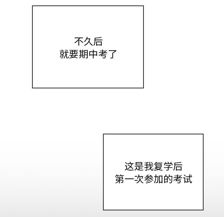 [韩国漫画] 欢迎加入粉丝团 剧情,女学生#[145P]-73