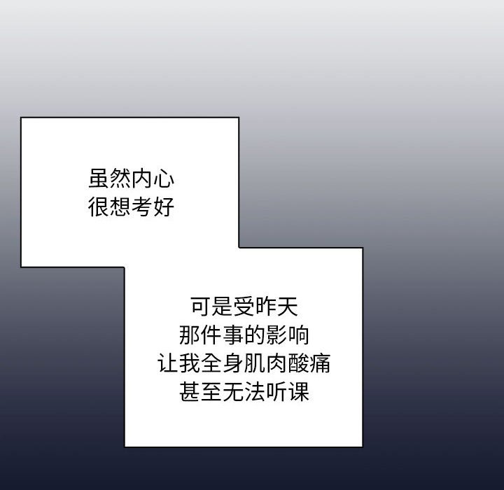 [韩国漫画] 欢迎加入粉丝团 剧情,女学生#[145P]-74