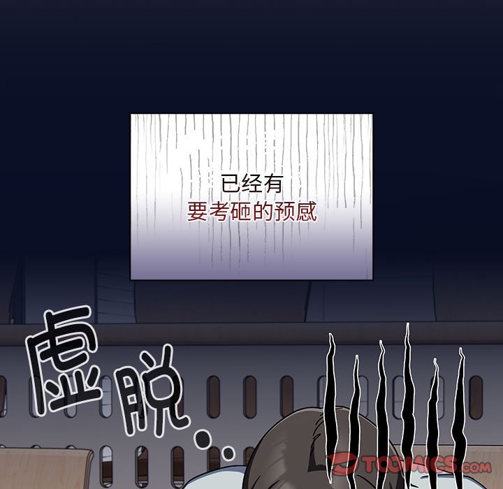 [韩国漫画] 欢迎加入粉丝团 剧情,女学生#[145P]-75