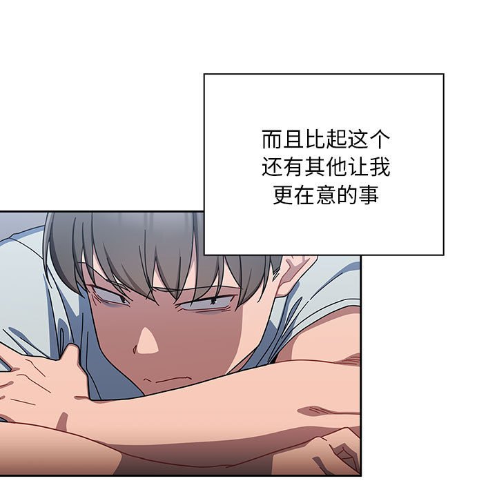 [韩国漫画] 欢迎加入粉丝团 剧情,女学生#[145P]-77