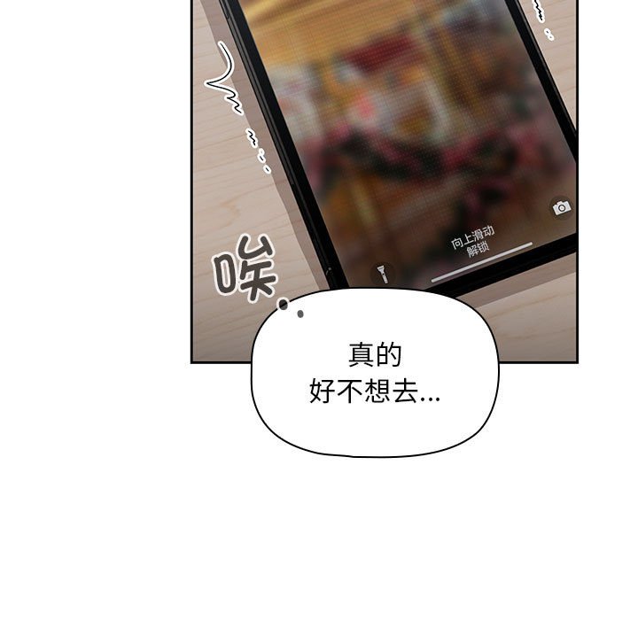 [韩国漫画] 欢迎加入粉丝团 剧情,女学生#[145P]-79
