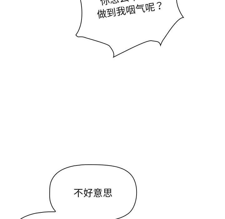 [韩国漫画] 欢迎加入粉丝团 剧情,女学生#[145P]-8