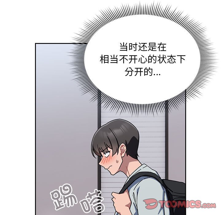 [韩国漫画] 欢迎加入粉丝团 剧情,女学生#[145P]-81
