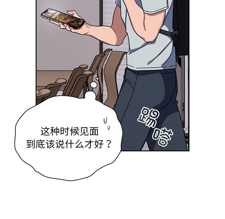 [韩国漫画] 欢迎加入粉丝团 剧情,女学生#[145P]-82