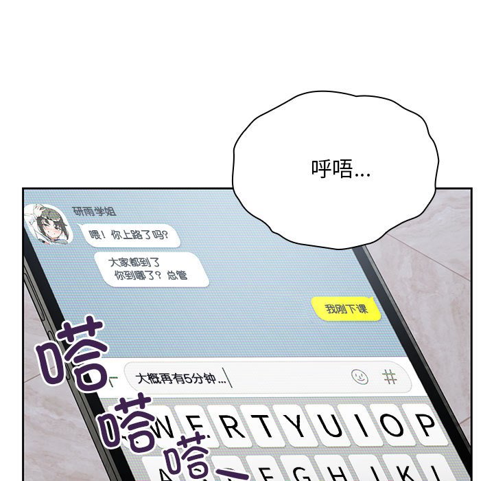 [韩国漫画] 欢迎加入粉丝团 剧情,女学生#[145P]-83