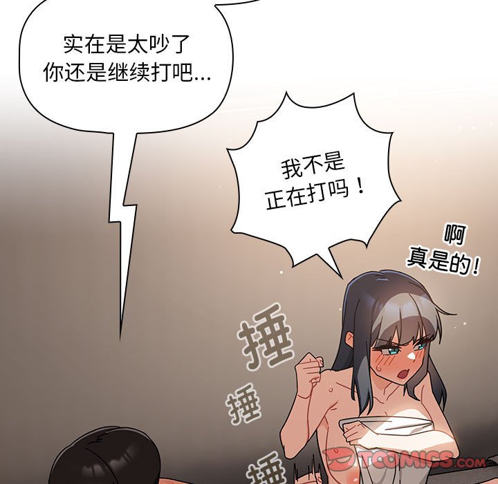 [韩国漫画] 欢迎加入粉丝团 剧情,女学生#[145P]-9