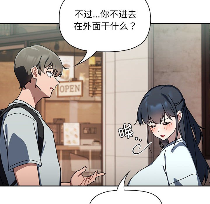 [韩国漫画] 欢迎加入粉丝团 剧情,女学生#[145P]-92