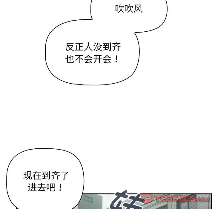 [韩国漫画] 欢迎加入粉丝团 剧情,女学生#[145P]-93