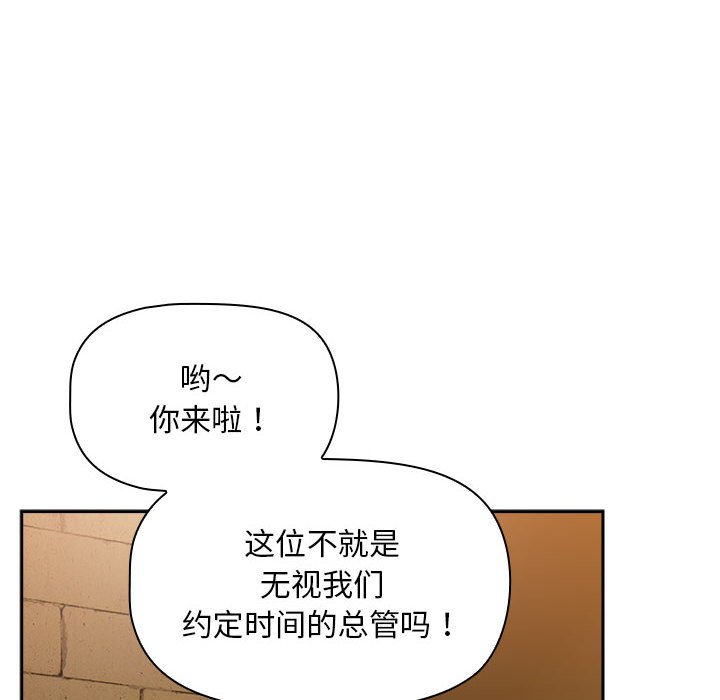 [韩国漫画] 欢迎加入粉丝团 剧情,女学生#[145P]-95