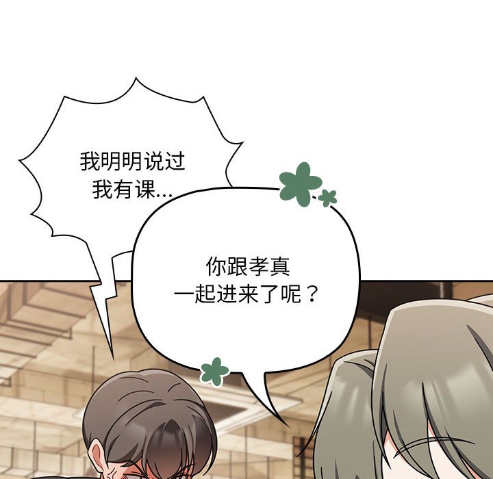 [韩国漫画] 欢迎加入粉丝团 剧情,女学生#[145P]-97
