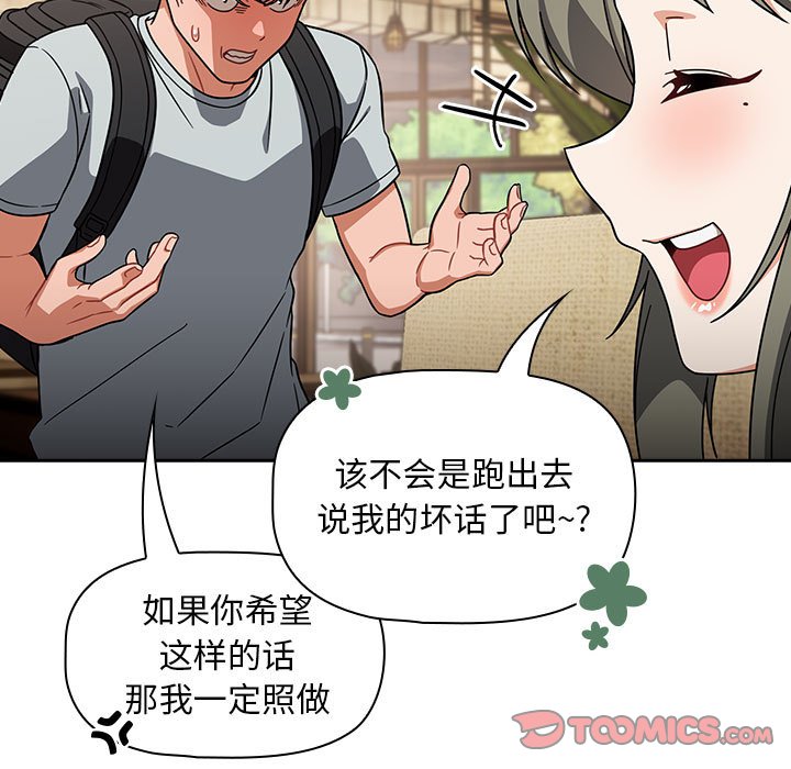 [韩国漫画] 欢迎加入粉丝团 剧情,女学生#[145P]-98