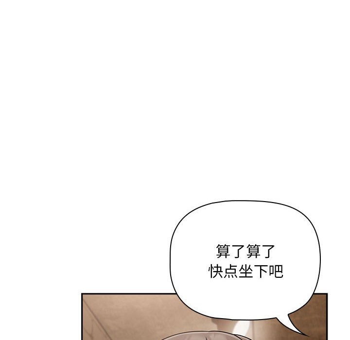 [韩国漫画] 欢迎加入粉丝团 剧情,女学生#[145P]-99