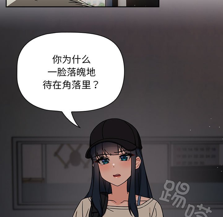 [韩国漫画] 欢迎加入粉丝团 剧情,女学生#[133P]-113