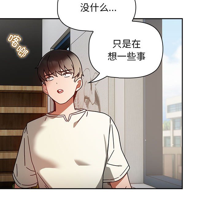 [韩国漫画] 欢迎加入粉丝团 剧情,女学生#[133P]-116