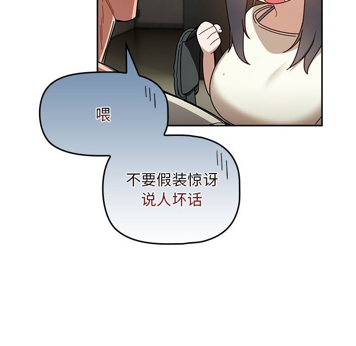 [韩国漫画] 欢迎加入粉丝团 剧情,女学生#[133P]-118