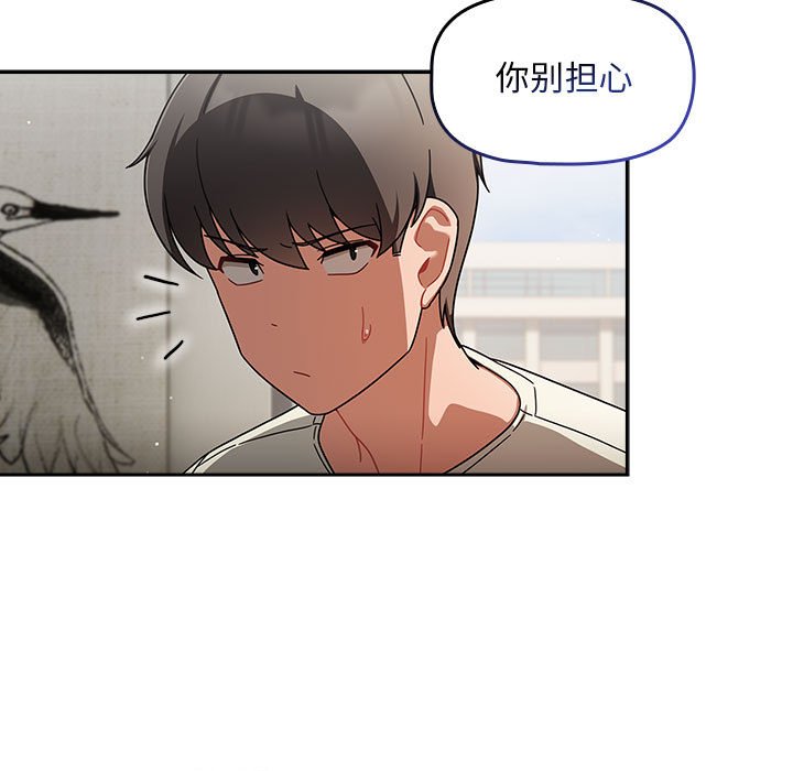 [韩国漫画] 欢迎加入粉丝团 剧情,女学生#[133P]-121