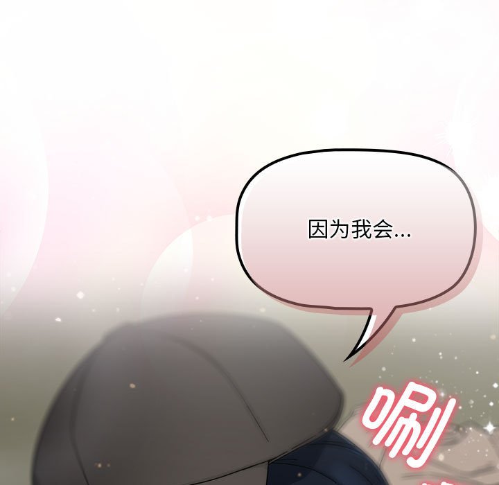 [韩国漫画] 欢迎加入粉丝团 剧情,女学生#[133P]-125