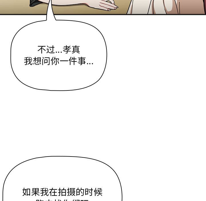 [韩国漫画] 欢迎加入粉丝团 剧情,女学生#[133P]-19