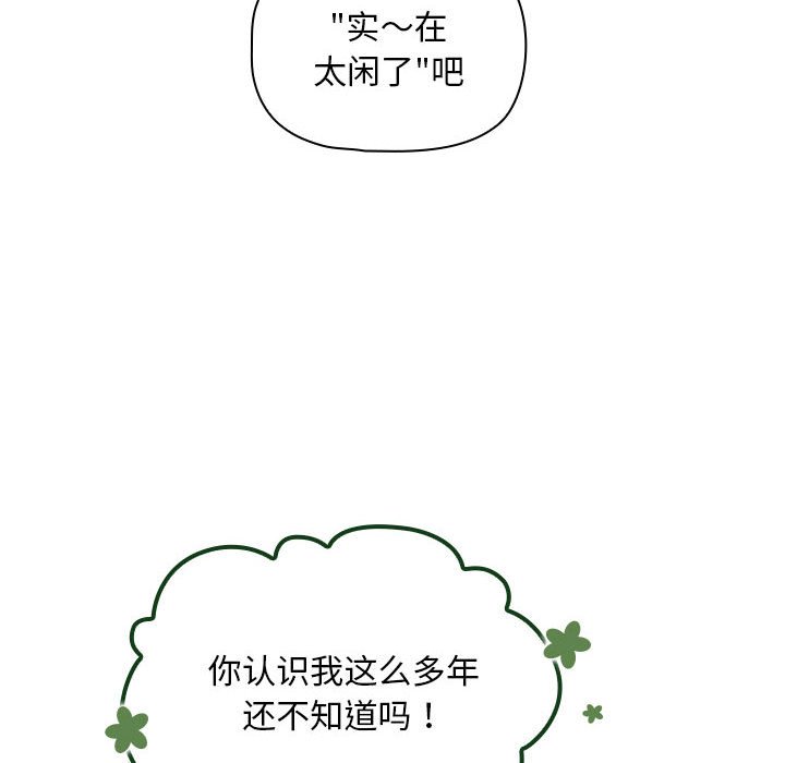 [韩国漫画] 欢迎加入粉丝团 剧情,女学生#[133P]-26