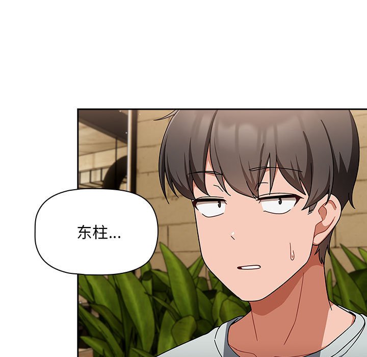[韩国漫画] 欢迎加入粉丝团 剧情,女学生#[133P]-29